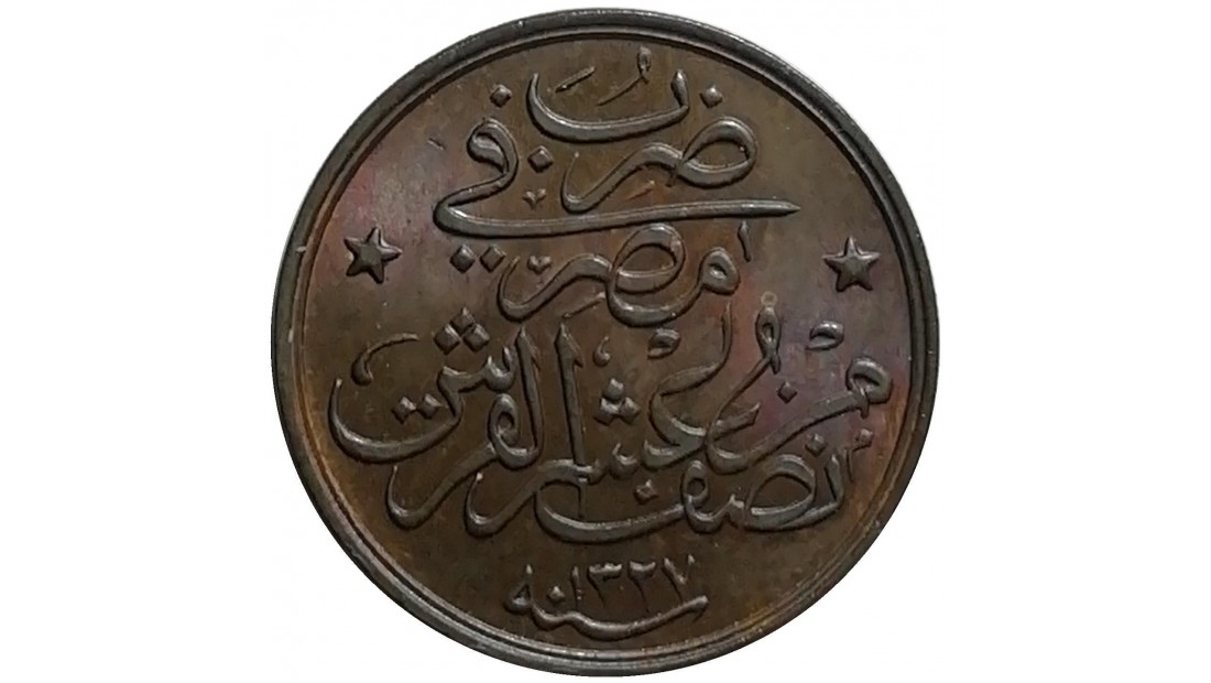 Mehmed Reşad 1327/2 1/20 Kuruş (2 Para) ÇİL
