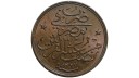 Mehmed Reşad 1327/2 1/20 Kuruş (2 Para) ÇİL