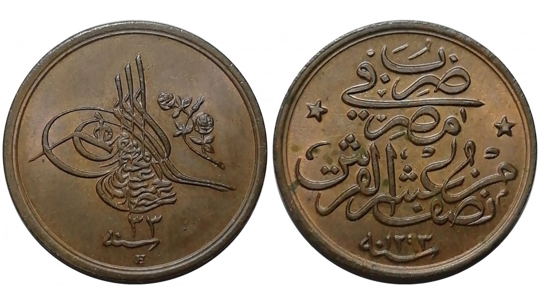 Abdülhamid 1293/33(H) 1/20 Kuruş (2 Para) ÇİL