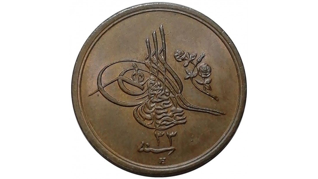 Abdülhamid 1293/33(H) 1/20 Kuruş (2 Para) ÇİL