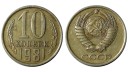 SSCB 1981 YILI 10 Kopek ÇÇT (+)