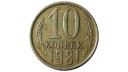 SSCB 1981 YILI 10 Kopek ÇÇT (+)