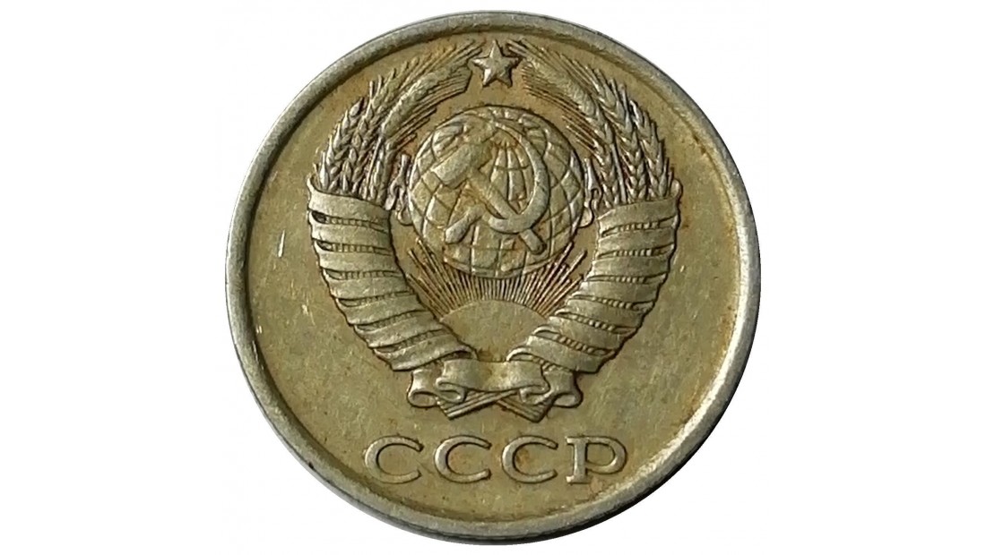 SSCB 1981 YILI 10 Kopek ÇÇT (+)