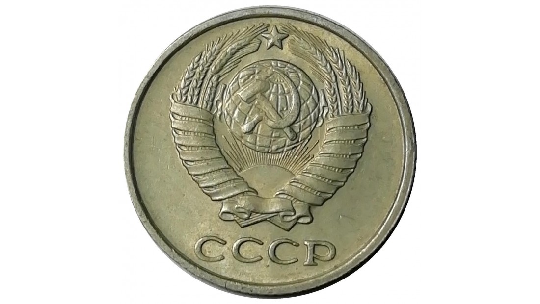 SSCB 1961 YILI 10 Kopek ÇİL