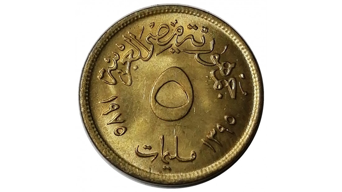 Mısır 1975 YILI 5 Milliem Uluslararası Kadın Yılı ÇİL (+)