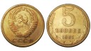 SSCB 1961 Yılı 5 Kopek ÇÇT