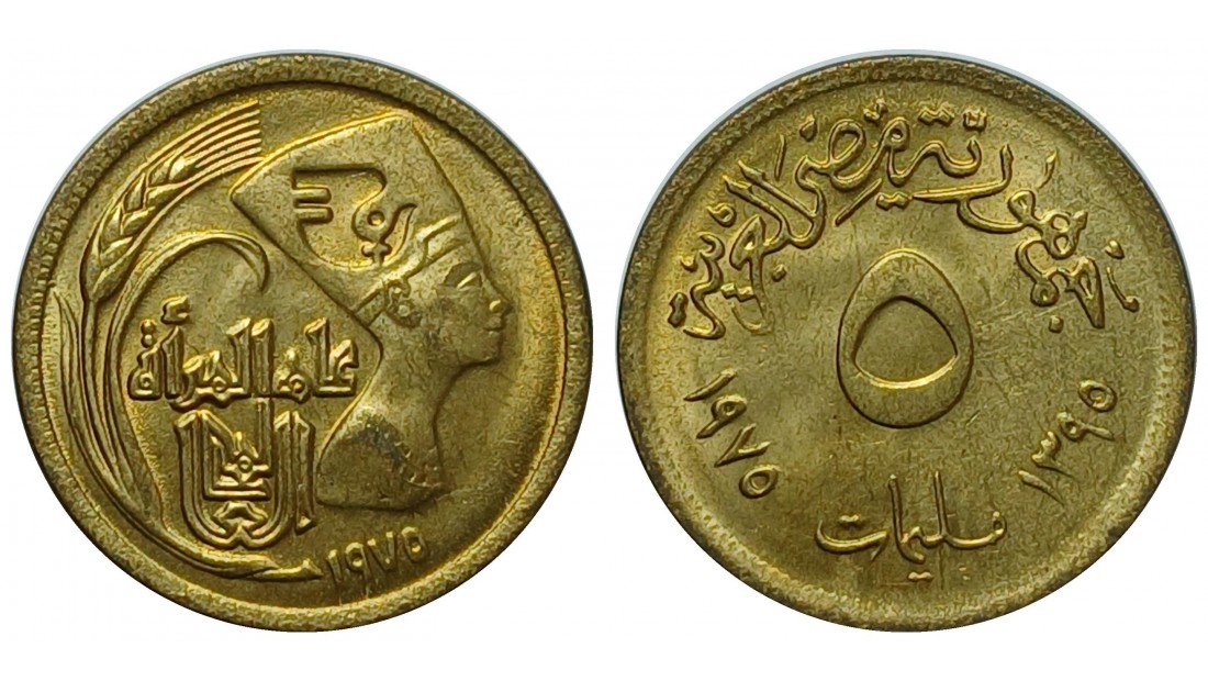 Mısır 1975 Yılı 5 Milliem Uluslararası Kadın Yılı ÇİL (+)