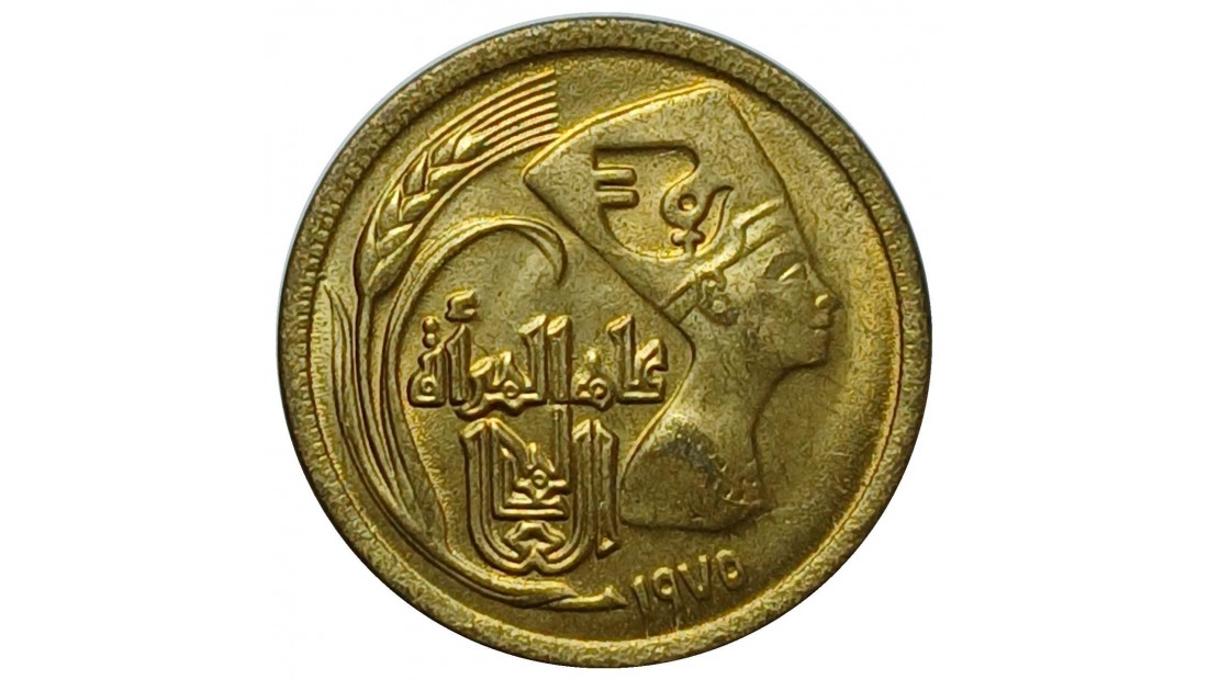 Mısır 1975 Yılı 5 Milliem Uluslararası Kadın Yılı ÇİL (+)