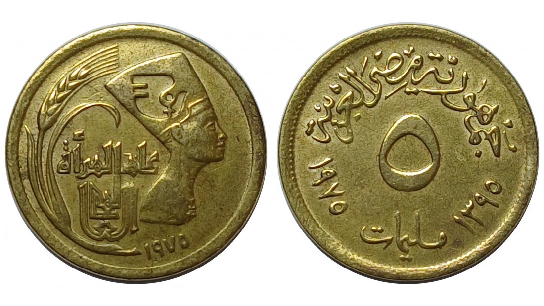 Mısır 1975 Yılı 5 Milliem Uluslararası Kadın Yılı ÇİLALTI