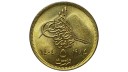 Mısır 1984 Yılı 5 Kuruş ÇİL (+)
