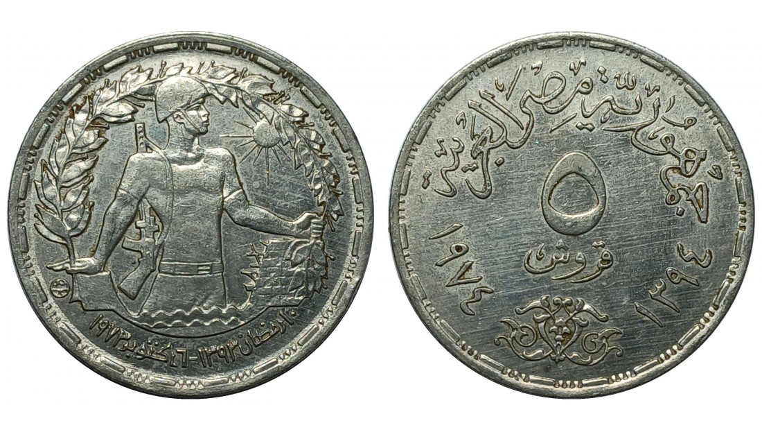 Mısır 1974 Yılı 5 Kuruş Arap-İsrail Savaşı ÇÇT