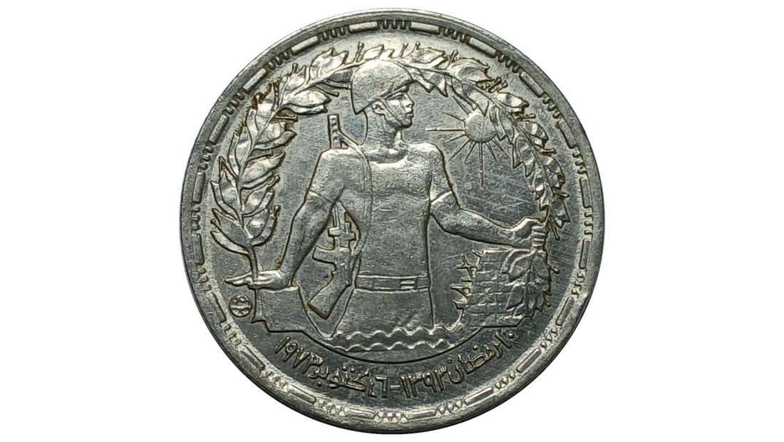 Mısır 1974 Yılı 5 Kuruş Arap-İsrail Savaşı ÇÇT