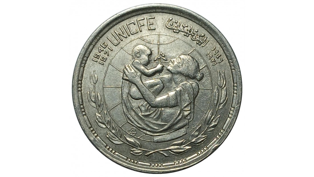 Mısır 1972 Yılı 5 Kuruş UNICEF ÇÇT (+)