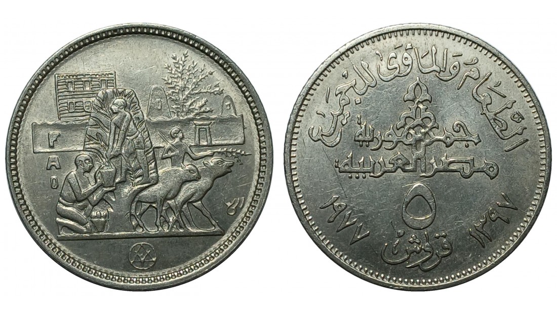 Mısır 1977 Yılı 5 Kuruş Herkes için Yiyecek ve Barınak ÇİLALTI