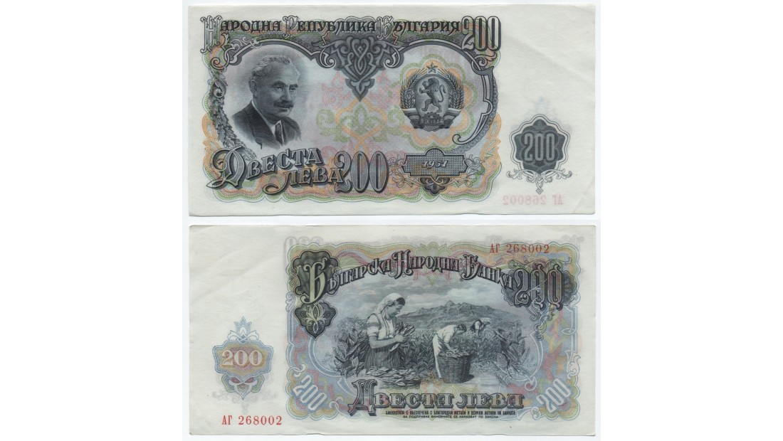 Bulgaristan 1951 Yılı 200 Leva çil(-)