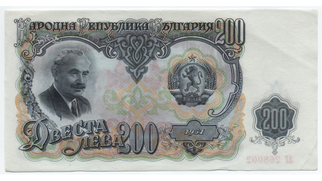 Bulgaristan 1951 Yılı 200 Leva çil(-)