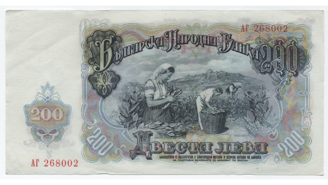 Bulgaristan 1951 Yılı 200 Leva çil(-)