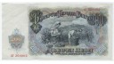 Bulgaristan 1951 Yılı 200 Leva çil(-)