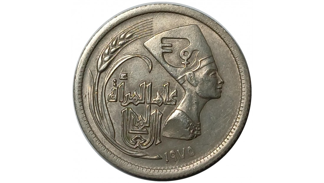 Mısır 1975 Yılı Uluslararası Kadın Yılı 5 Kuruş ÇİLALTI