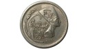 Mısır 1975 Yılı Uluslararası Kadın Yılı 5 Kuruş ÇİLALTI
