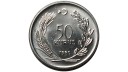 1980 Yılı FAO Köylü Kadınını Kalkındırma 50 Kuruş Darphane Hatıra Akmonital