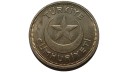 1943 Yılı Nikel 5 Kuruş ÇİL(+)