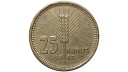1945 Yılı 25 Kuruş ÇİLALTI