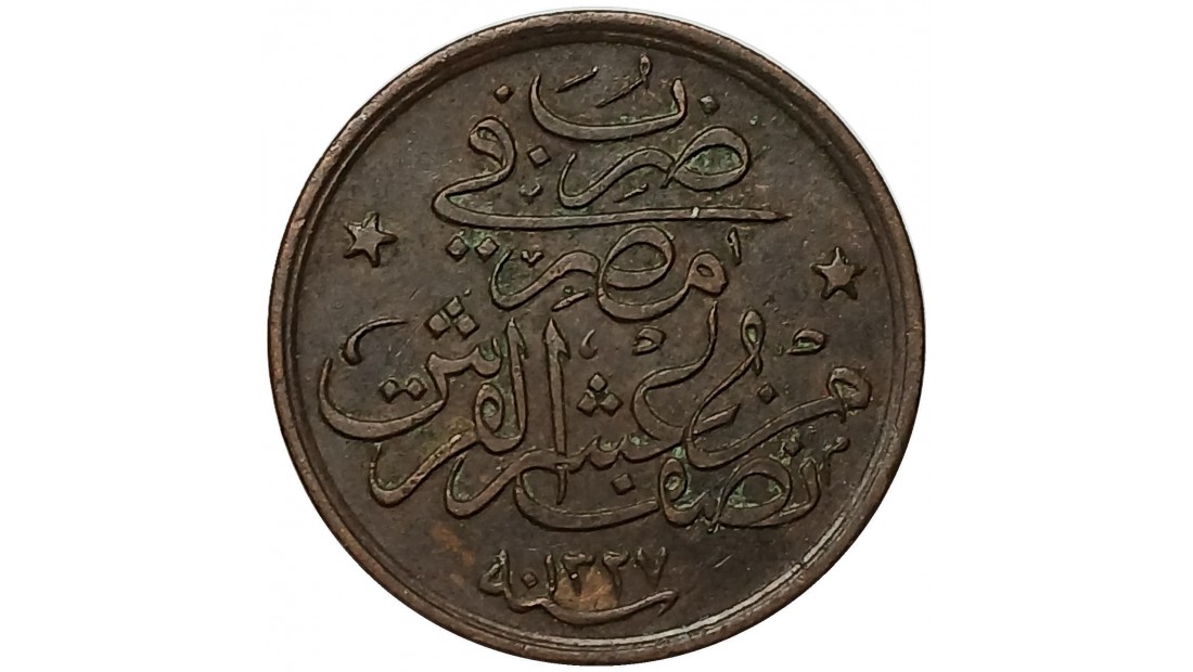 Mehmed Reşad 1327/6 Mısır Baskı 1/20 Kuruş (2 Para) ÇÇT(+)