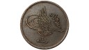 1327/6 Mısır Baskı 1/20 Kuruş (2 Para) ÇÇT(+)
