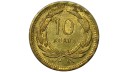 1956 Yılı 10 Kuruş ÇİL(-)