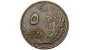 1926 Yılı 5 Kuruş ÇÇT(+)
