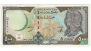 Suriye 1998 Yılı 500 Pound ÇİL