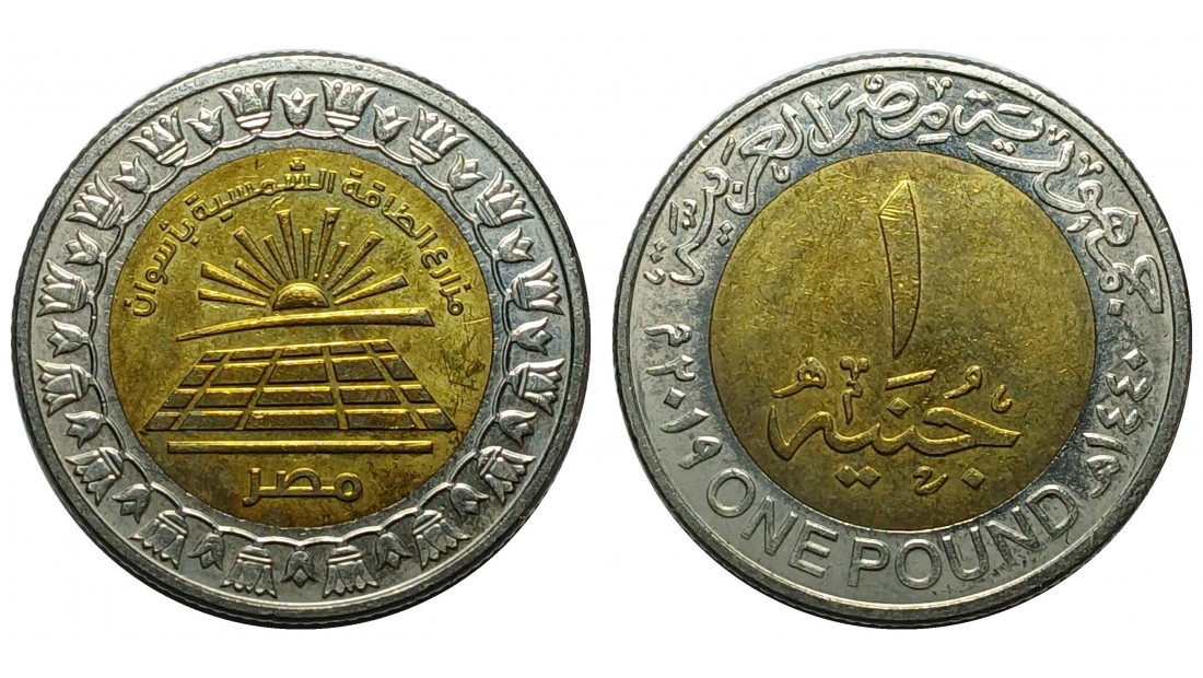 Mısır 2019 Yılı 1 Pound Asvan Güneş Enerjisi Çiftlikleri ÇİL