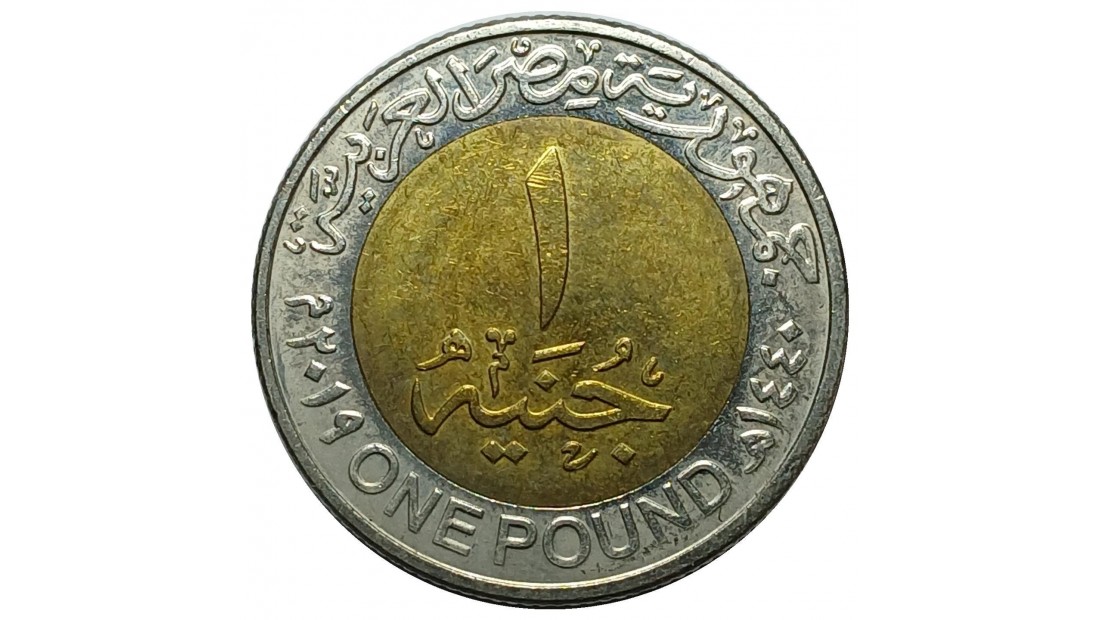 Mısır 2019 Yılı 1 Pound Asvan Güneş Enerjisi Çiftlikleri ÇİL