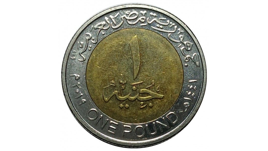 Mısır 2019 Yılı 1 Pound Dayanışma Bakanlığı 80. Yıl ÇİLALTI Mısır 2019 Yılı 1 Pound Dayanışma Bakanlığı 80. Yıl ÇİLALTI