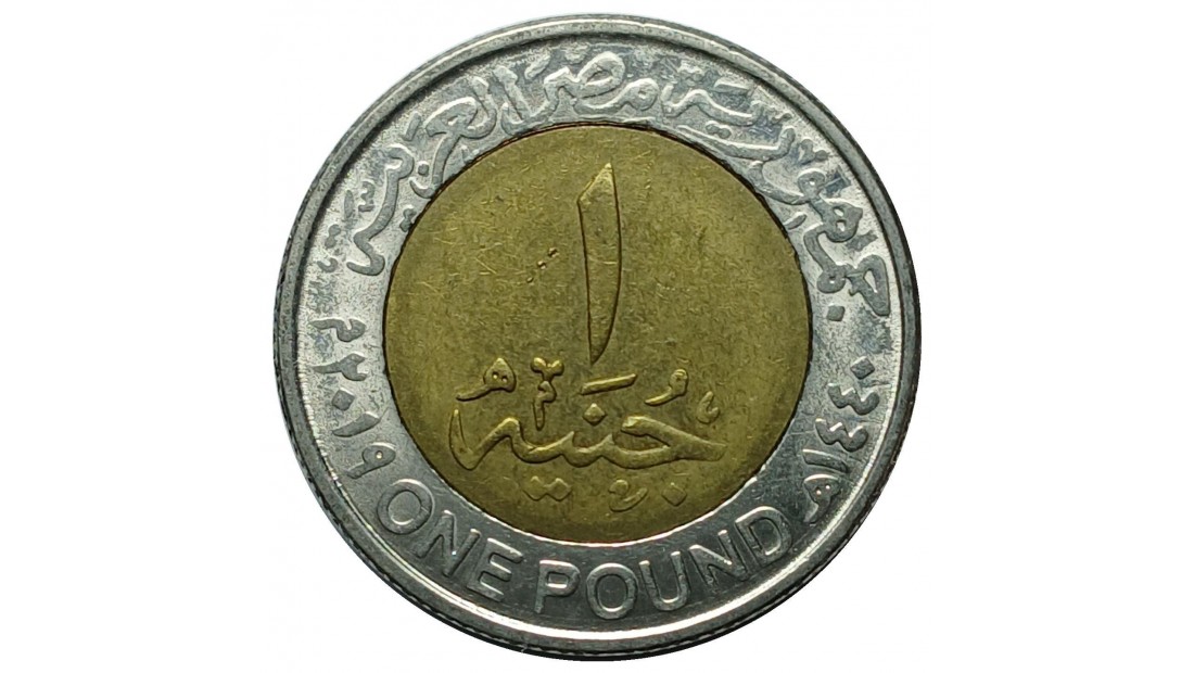 Mısır 2019 Yılı 1 Pound Enerji Santralleri ÇİLALTI