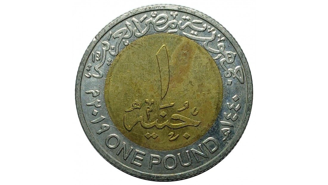 Mısır 2019 Yılı 1 Pound Yeni Mısır Kırsalı ÇİLALTI