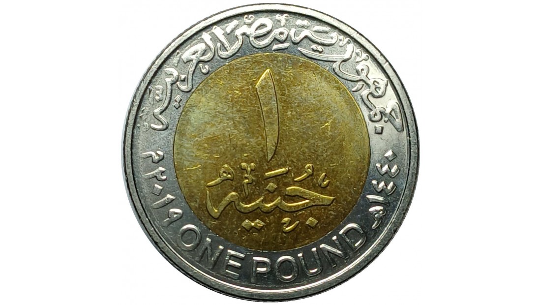 Mısır 2019 Yılı 1 Pound Ulusal Karayolu Ağı ÇİL Mısır 2019 Yılı 1 Pound Ulusal Karayolu Ağı ÇİL