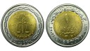 Mısır 2021 Yılı 1 Pound Devlet Konseyi Elmas Jübilesi ÇİL