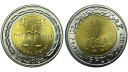 Mısır 2021 Yılı 1 Pound Devlet Konseyi Elmas Jübilesi ÇİL
