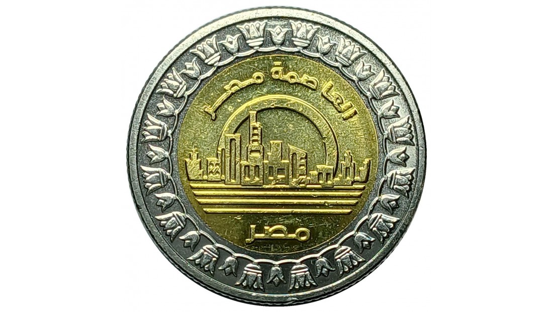 Mısır 2019 Yılı 1 Pound El-Alameyn Yeni Şehri ÇİL