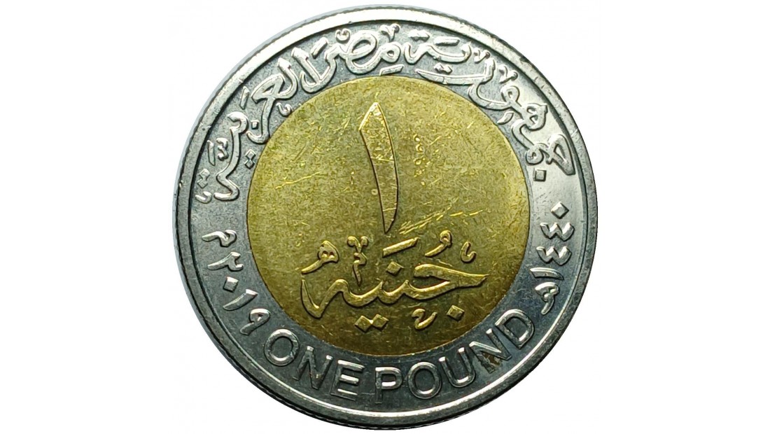 Mısır 2019 Yılı 1 Pound El-Alameyn Yeni Şehri ÇİL Mısır 2019 Yılı 1 Pound El-Alameyn Yeni Şehri ÇİL