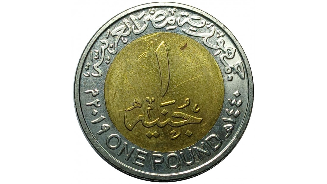 Mısır 2019 Yılı 1 Pound El-Alameyn Yeni Şehri ÇİL Mısır 2019 Yılı 1 Pound El-Alameyn Yeni Şehri ÇİL