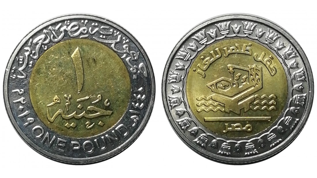 Mısır 2019 Yılı 1 Pound Zohr Gaz Sahası ÇİL