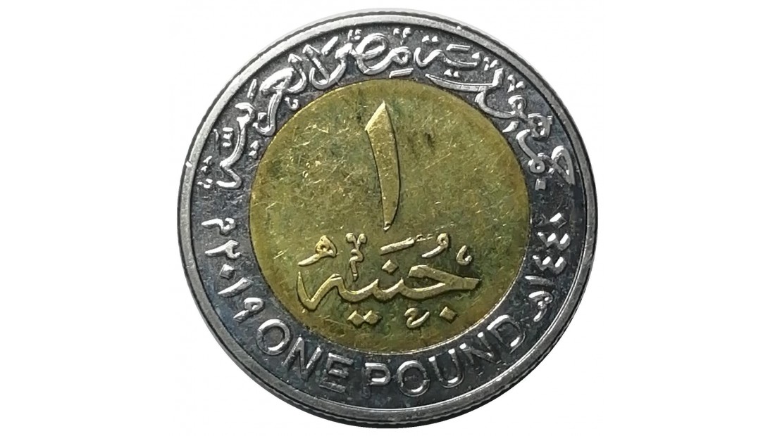 Mısır 2019 Yılı 1 Pound Zohr Gaz Sahası ÇİL