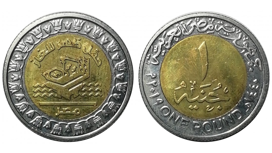 Mısır 2019 Yılı 1 Pound Zohr Gaz Sahası ÇİL