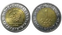 Mısır 2019 Yılı 1 Pound Zohr Gaz Sahası ÇİL