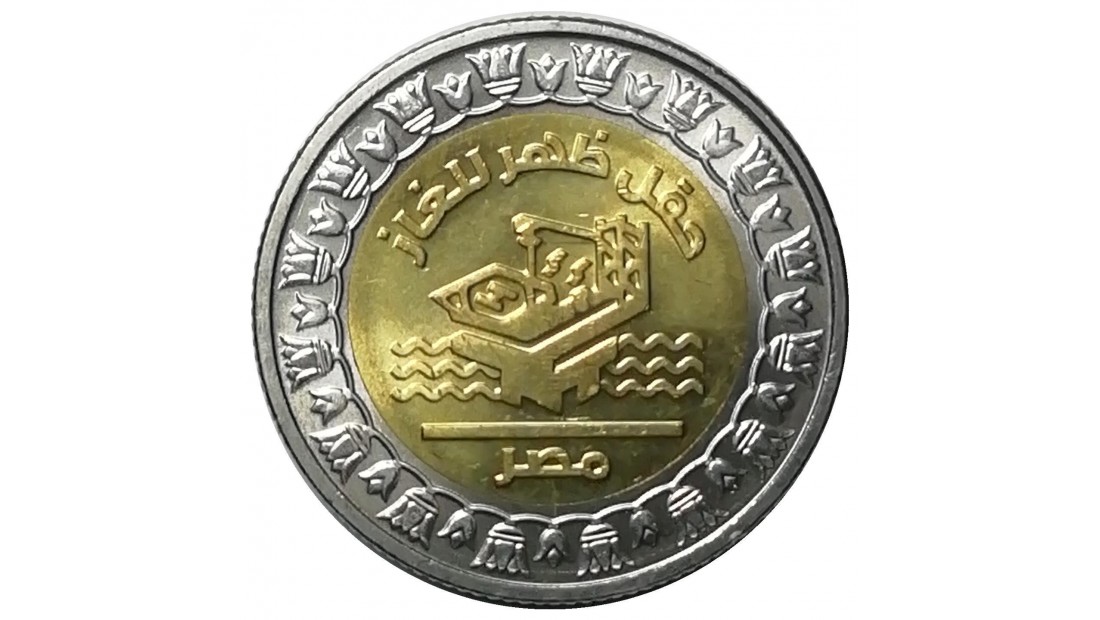 Mısır 2019 Yılı 1 Pound Zohr Gaz Sahası ÇİL