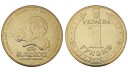 Ukrayna 2012 Yılı 1 Grivna Euro 2012 Ev Sahipliği ÇİL Ukrayna 2012 Yılı 1 Grivna Euro 2012 Ev Sahipliği ÇİL