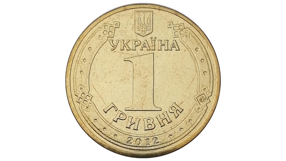 Ukrayna 2012 Yılı 1 Grivna Euro 2012 Ev Sahipliği ÇİL Ukrayna 2012 Yılı 1 Grivna Euro 2012 Ev Sahipliği ÇİL